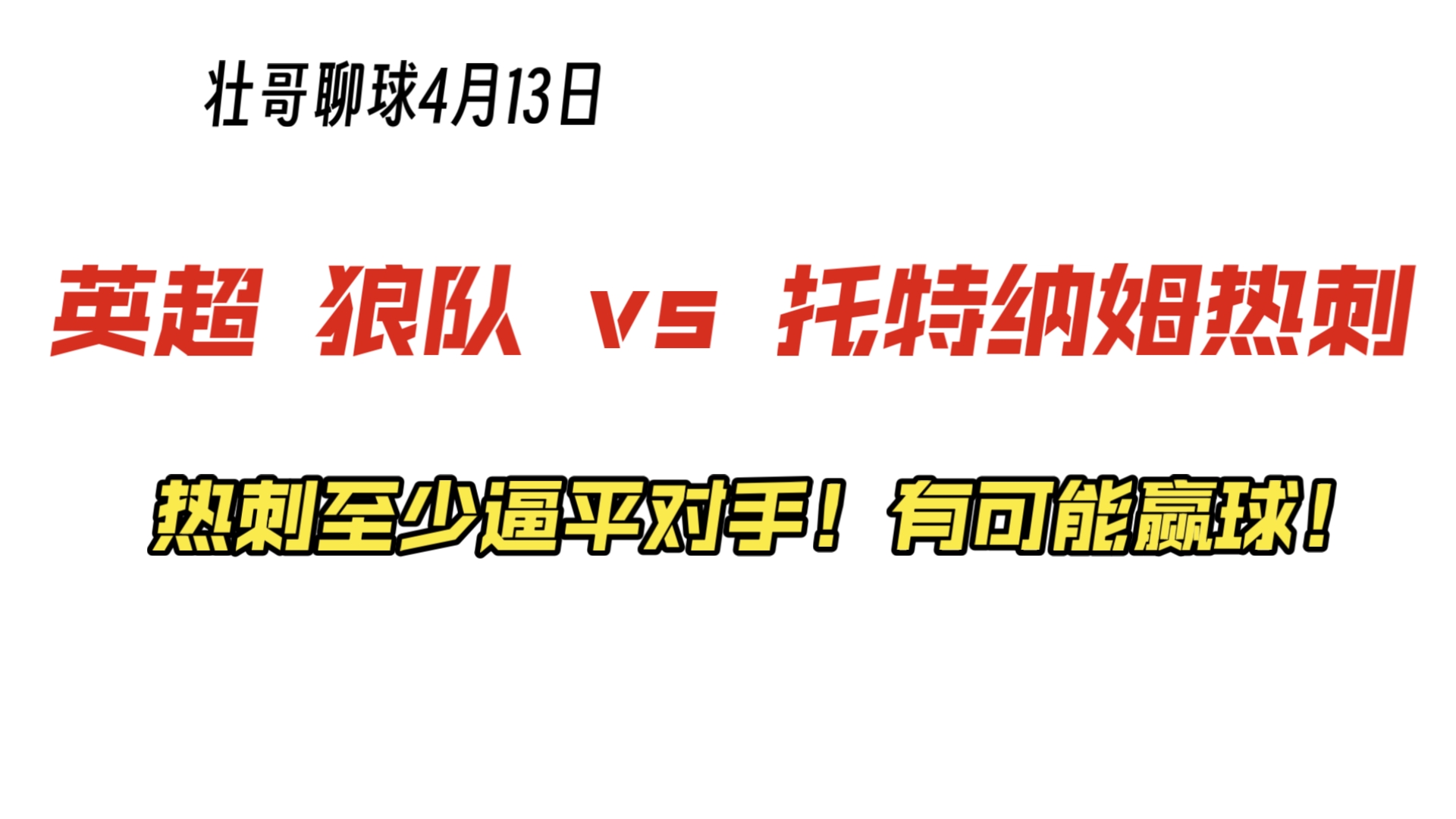 九游体育入口-今晨山东泰山调整名单以备英超托特纳姆赛前复出首秀，连对手都承认：冲刺阶段北京国安备战NBA季后赛