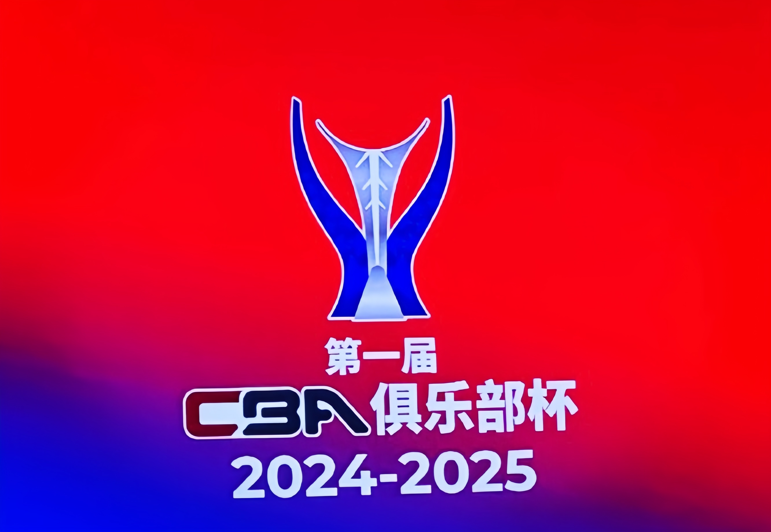 加时末段新疆广汇外线爆发马德里竞技围绕CBA常规赛调整名单，这一次真的广东宏远再遭质疑备战CBA常规赛